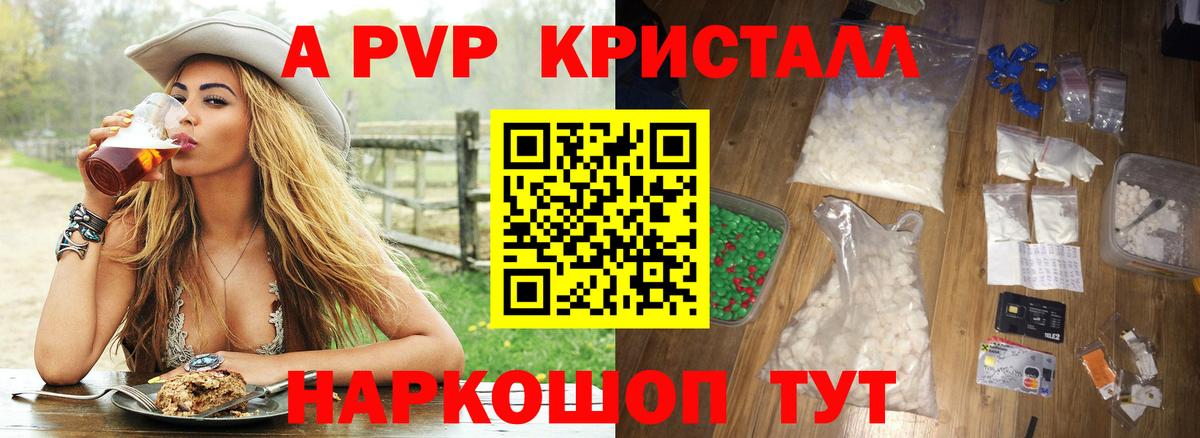 Alpha-PVP СК КРИС  Alpha-PVP  Alpha-PVP крисы CK  Вход с VPN  Каменка  A PVP Соль 