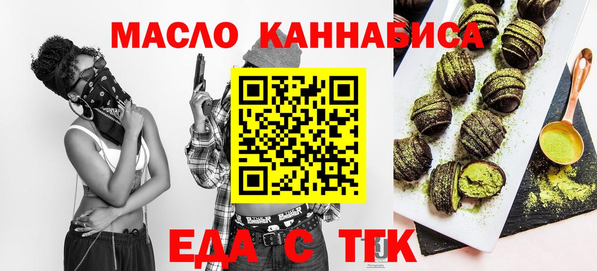 Cannafood конопля  Вход с VPN  Каменка 