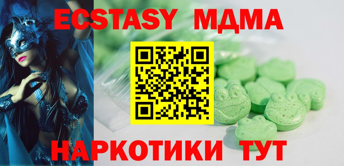 Экстази  ЭКСТАЗИ Дубай  Вход с VPN  ЭКСТАЗИ 280 MDMA  Каменка 