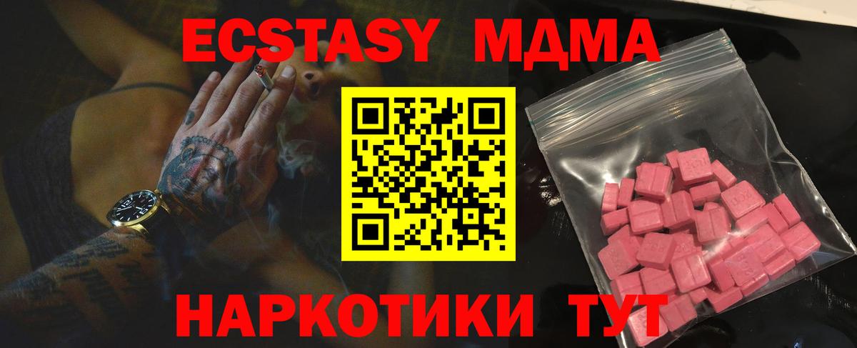 Ecstasy таблы Каменка