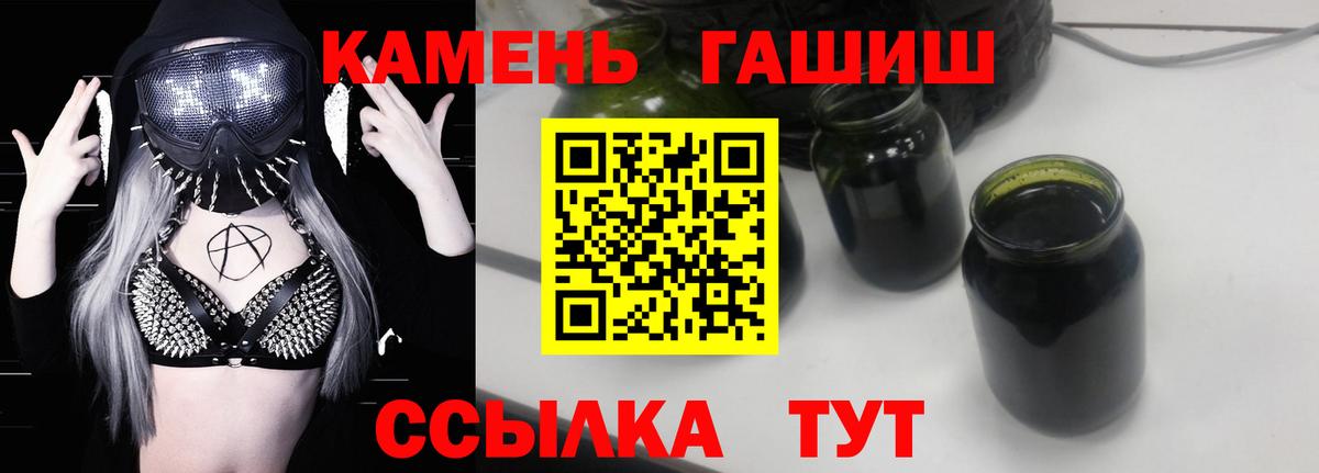 ГАШИШ 40% ТГК Каменка