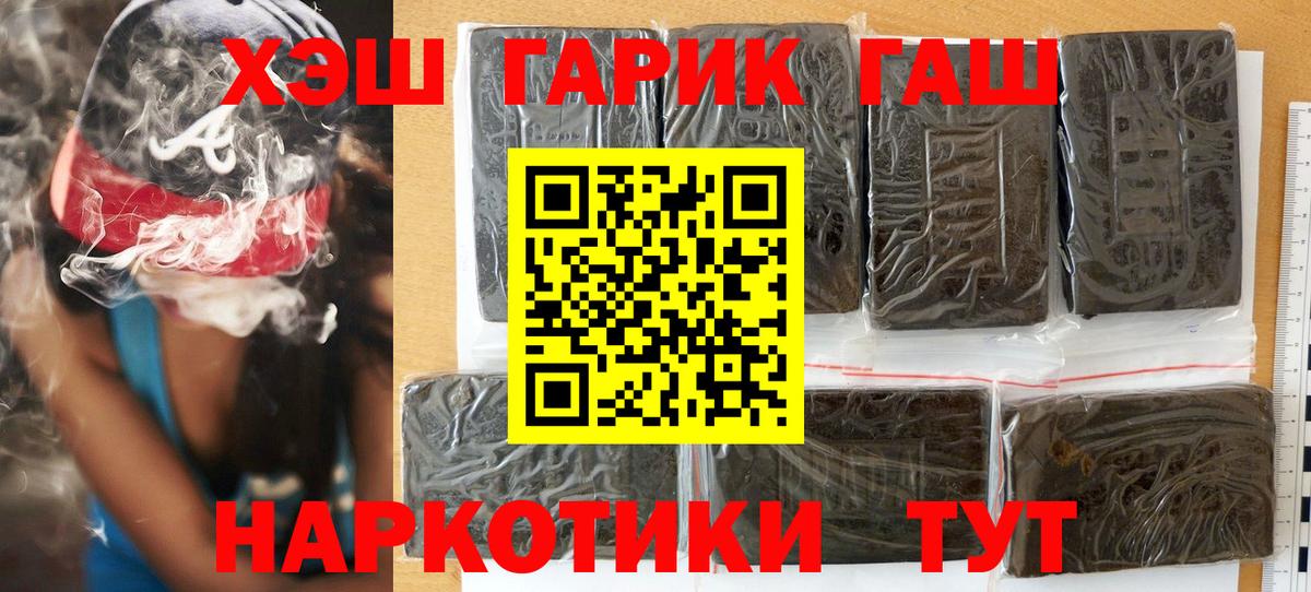 ГАШИШ AMNESIA HAZE  Гашиш  Каменка  Вход с VPN  ГАШ Premium 