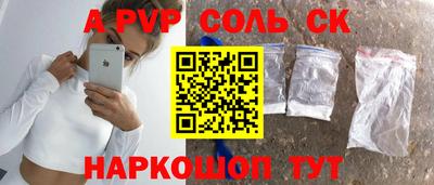 apvp Кунгур