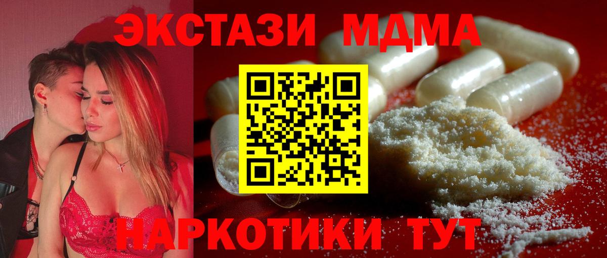 MDMA  MDMA молли  Каменка  Вход с VPN  МДМА Molly 