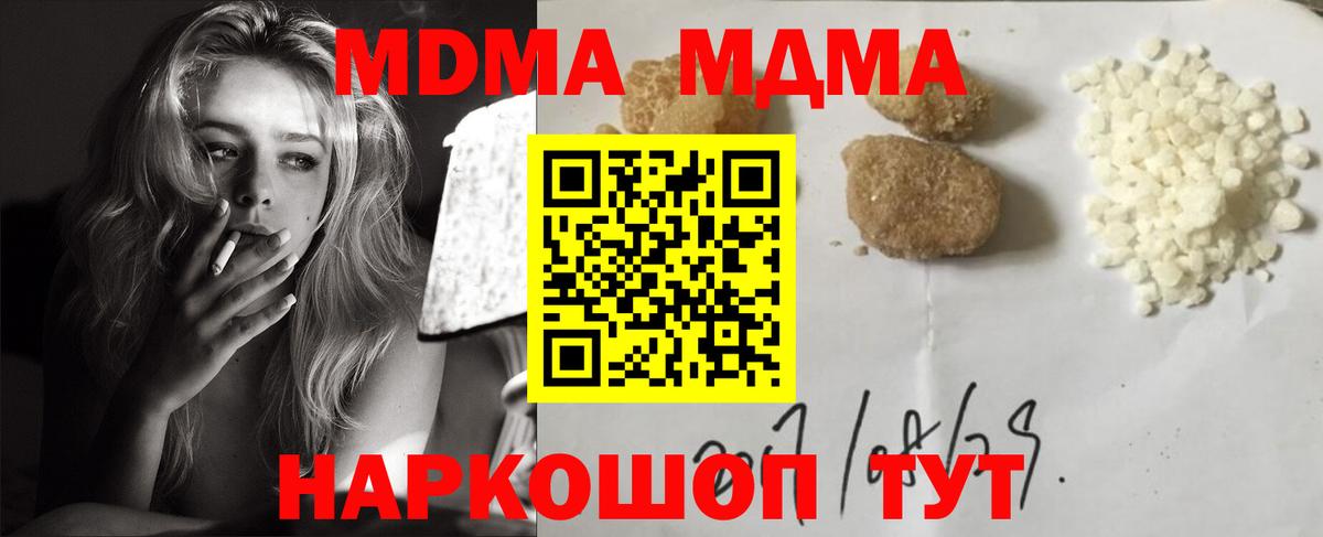 МДМА молли Каменка