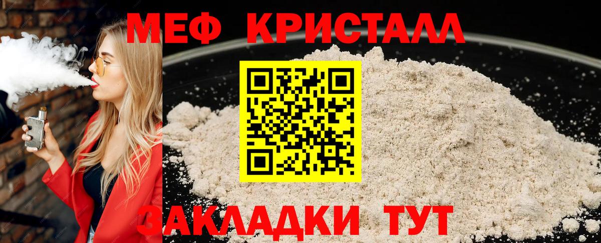 Меф mephedrone  Вход с VPN  Мефедрон VHQ  Каменка 