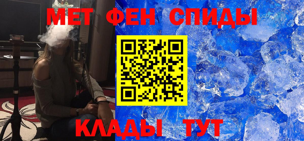 МЕТАМФЕТАМИН Methamphetamine  Вход с VPN  Каменка 