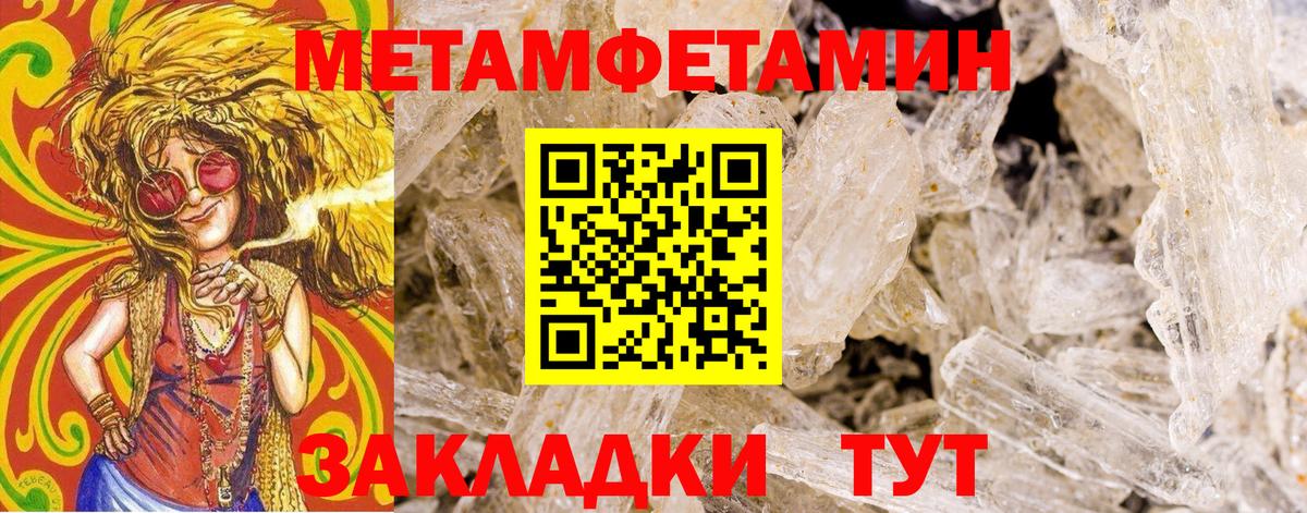 Первитин пудра Каменка