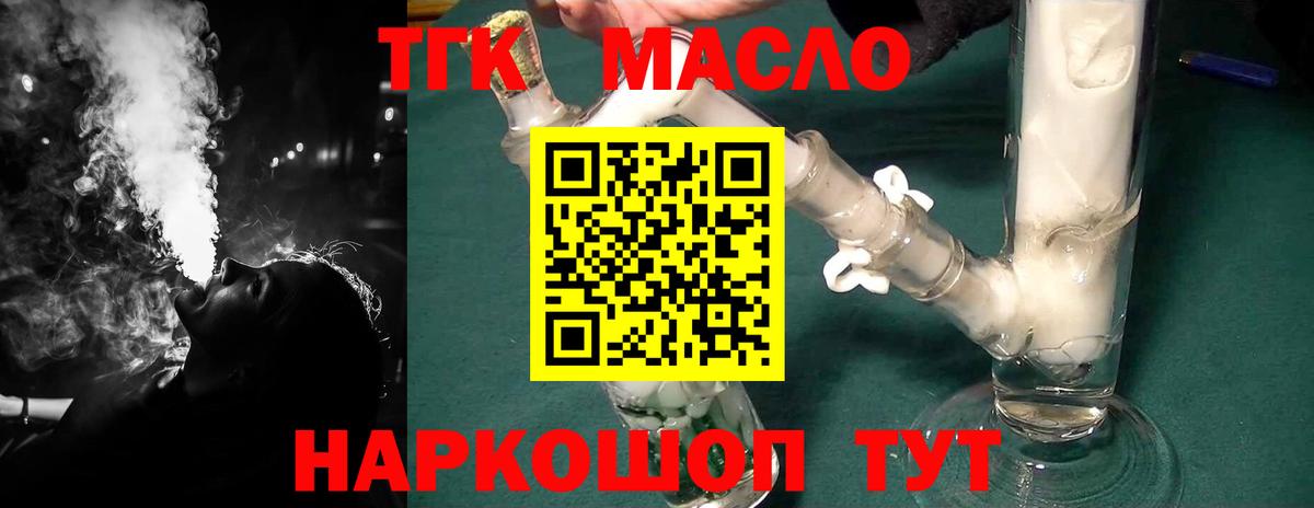 Дистиллят ТГК Wax Каменка