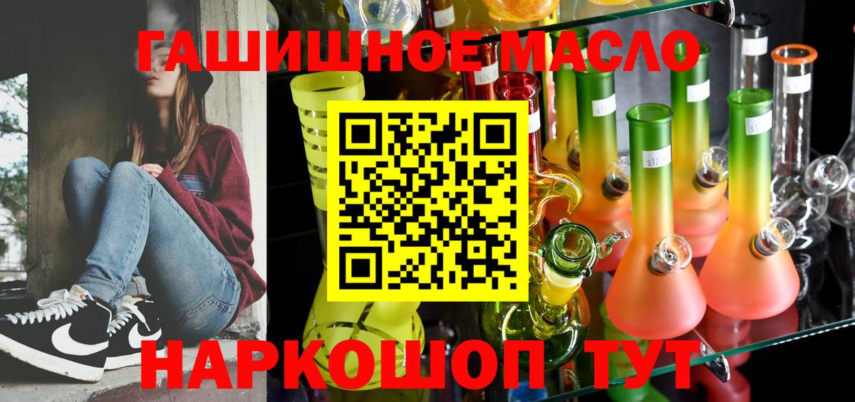 Каменка  ТГК гашишное масло  Вход с VPN 